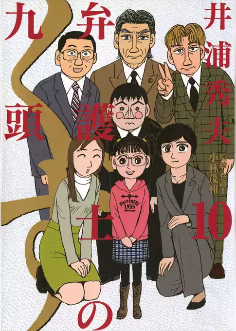 弁護士のくず