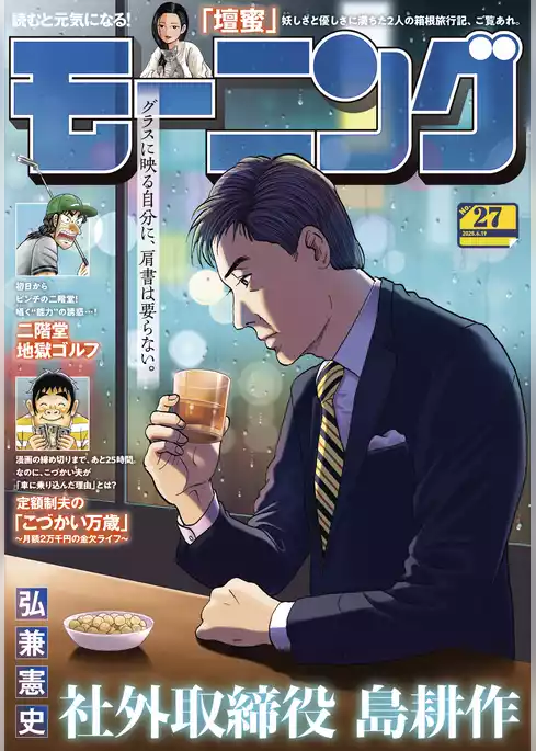 モーニング