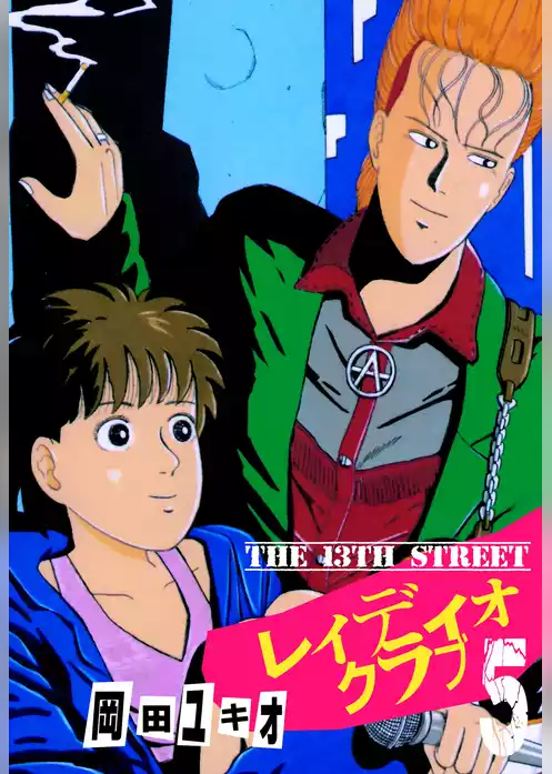 THE 13TH STREET　レィディオクラブ