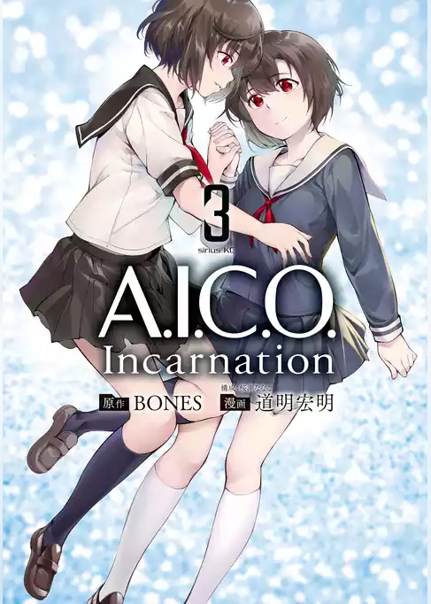 Ａ．Ｉ．Ｃ．Ｏ．　Ｉｎｃａｒｎａｔｉｏｎ