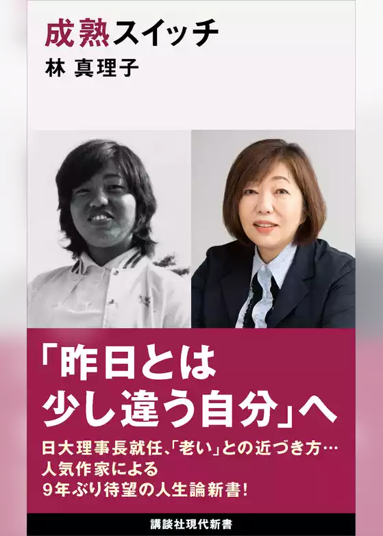 成熟スイッチ