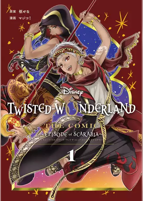 Disney Twisted-Wonderland The Comic Episode of Scarabia