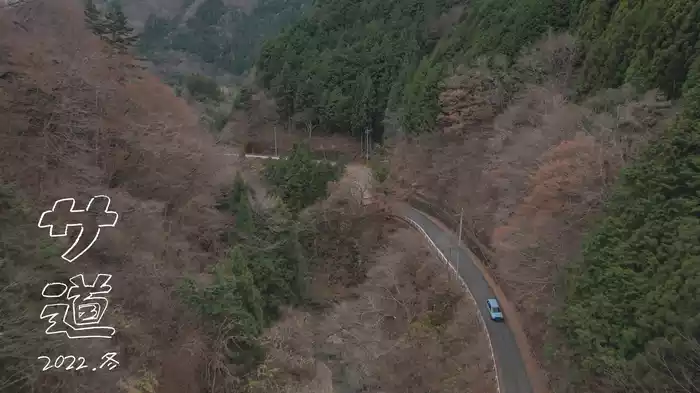 サ道 ～2022年 冬 小さな幸せを胸にととのう～